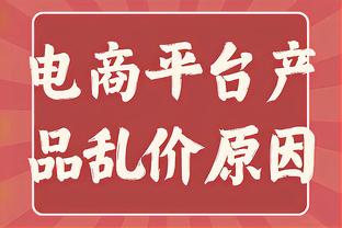 布坎南国米首秀数据：1次过人成功&传球成功率100%，评分6.6